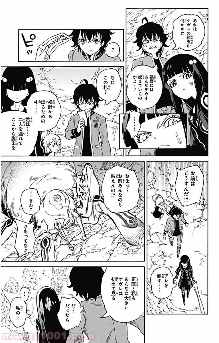 双星の陰陽師 - raw - 第1話 - https://jppp.mangajikan.cc/jppp/05241452/stjdqp3eaj2.jpg