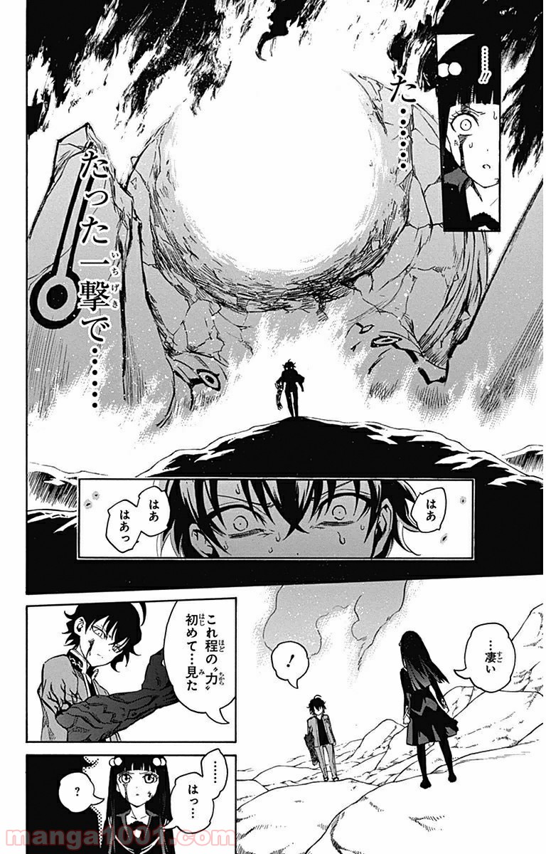 双星の陰陽師 - raw - 第1話 - https://jppp.mangajikan.cc/jppp/05241452/udjgh3aloam.jpg