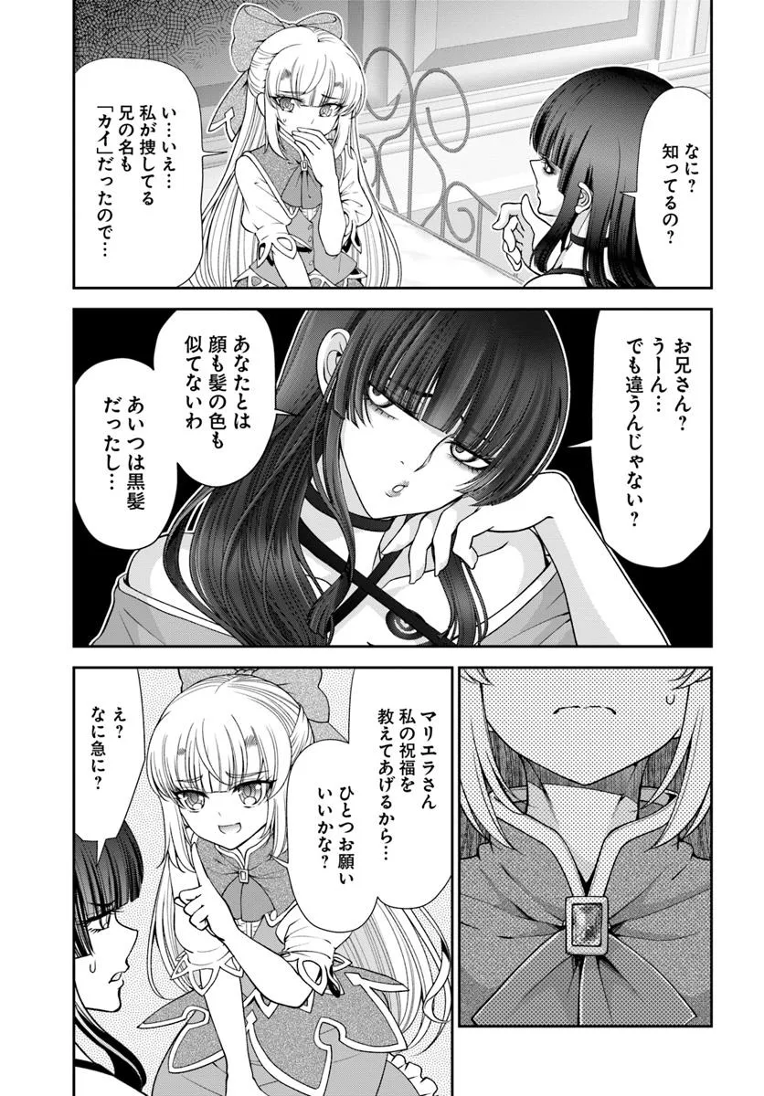 てのひら開拓村で異世界建国記 ～増えてく嫁たちとのんびり無人島ライフ～ - raw - 第59.2話 - https://jppp.mangajikan.cc/jppp/05250400/0lybatapjp1.webp