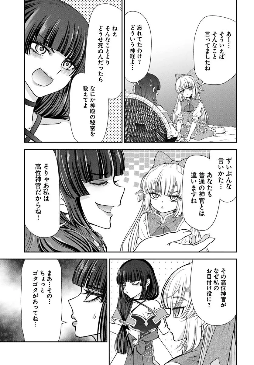 てのひら開拓村で異世界建国記 ～増えてく嫁たちとのんびり無人島ライフ～ - raw - 第59.2話 - https://jppp.mangajikan.cc/jppp/05250400/1rph5lftrog.webp