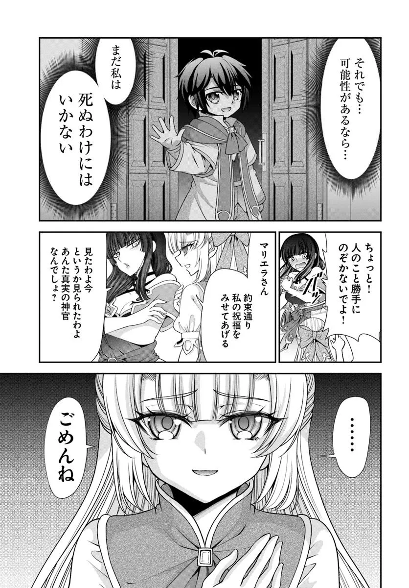 てのひら開拓村で異世界建国記 ～増えてく嫁たちとのんびり無人島ライフ～ - raw - 第59.2話 - https://jppp.mangajikan.cc/jppp/05250400/5vnprjuhmxt.webp