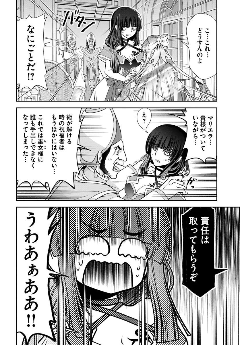 てのひら開拓村で異世界建国記 ～増えてく嫁たちとのんびり無人島ライフ～ - raw - 第59.2話 - https://jppp.mangajikan.cc/jppp/05250400/ehvc555hatm.webp
