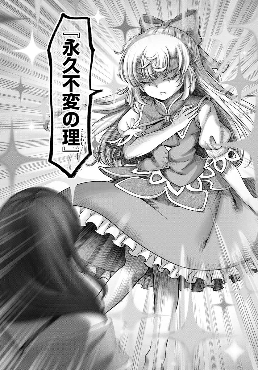 てのひら開拓村で異世界建国記 ～増えてく嫁たちとのんびり無人島ライフ～ - raw - 第59.2話 - https://jppp.mangajikan.cc/jppp/05250400/q5tqdq4pvfv.webp