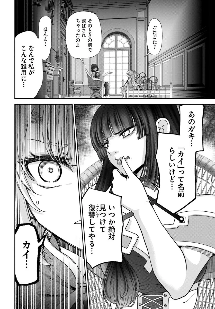 てのひら開拓村で異世界建国記 ～増えてく嫁たちとのんびり無人島ライフ～ - raw - 第59.2話 - https://jppp.mangajikan.cc/jppp/05250400/ririv0id252.webp