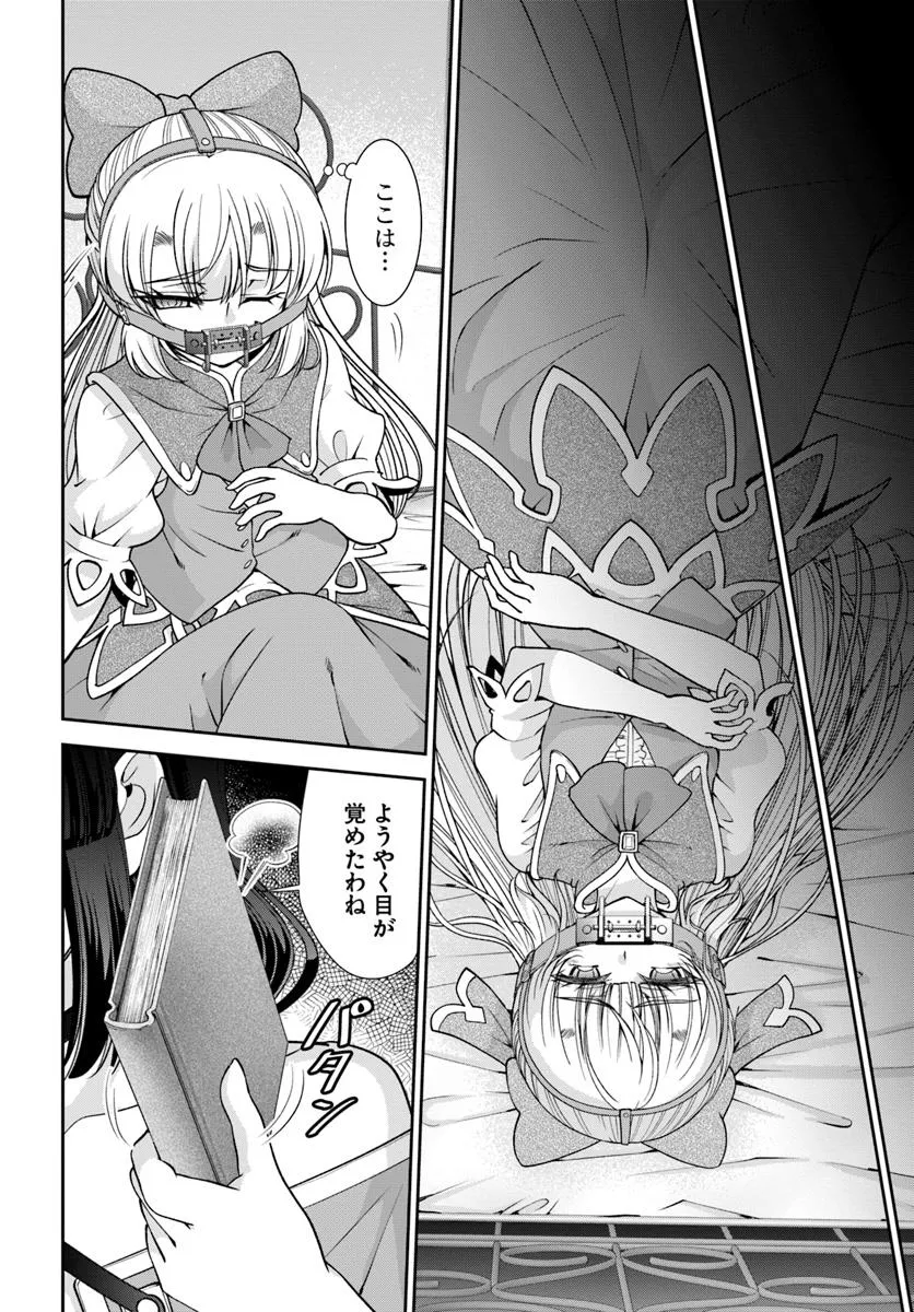 てのひら開拓村で異世界建国記 ～増えてく嫁たちとのんびり無人島ライフ～ - raw - 第59.2話 - https://jppp.mangajikan.cc/jppp/05250400/sh2xf5syx4v.webp