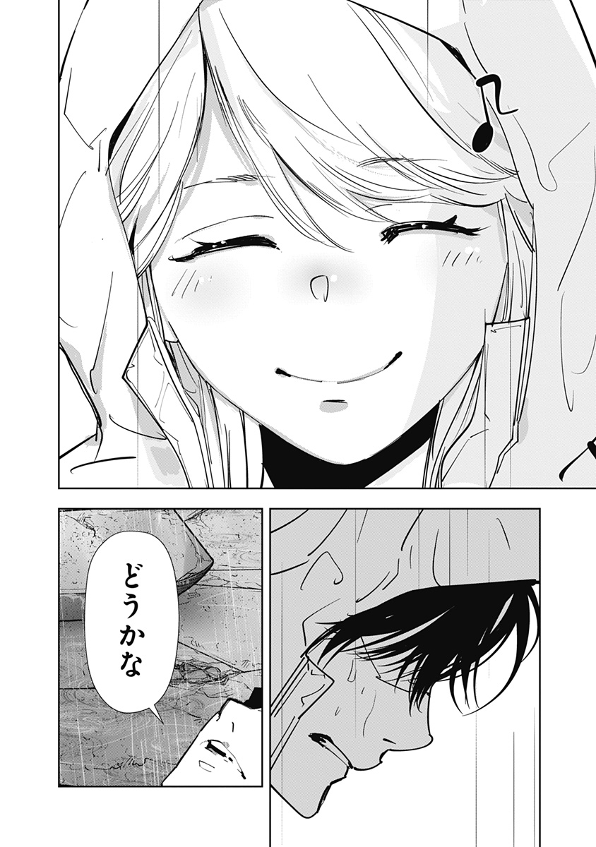 鴨乃橋ロンの禁断推理 - raw - 第166話 - https://jppp.mangajikan.cc/jppp/05250401/abmvvpyn5yb.jpg