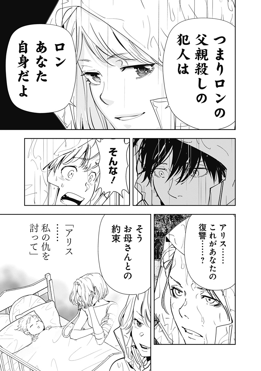 鴨乃橋ロンの禁断推理 - raw - 第166話 - https://jppp.mangajikan.cc/jppp/05250401/e3jwbrkdfeb.jpg