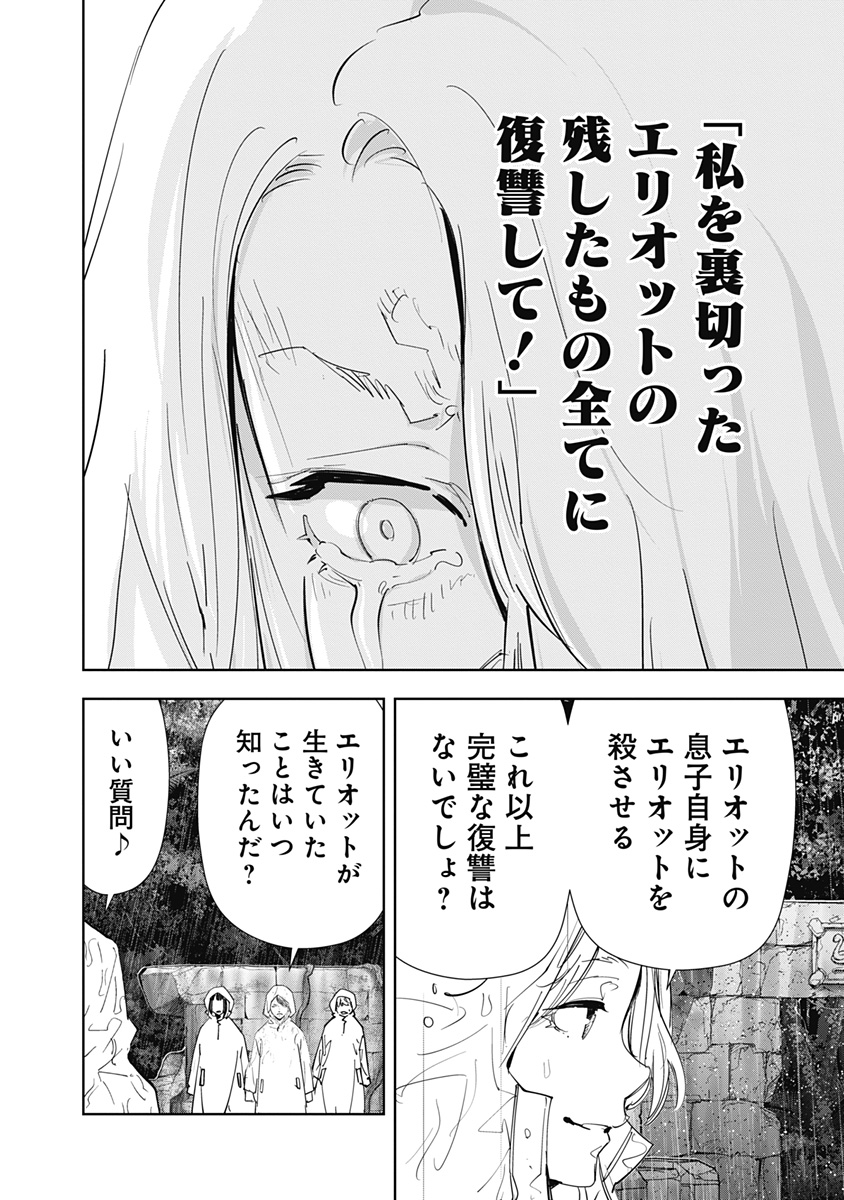 鴨乃橋ロンの禁断推理 - raw - 第166話 - https://jppp.mangajikan.cc/jppp/05250401/f1bb3g03g1h.jpg