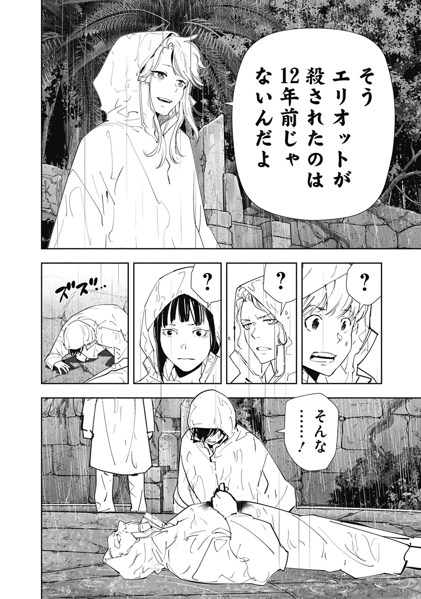 鴨乃橋ロンの禁断推理 - raw - 第166話 - https://jppp.mangajikan.cc/jppp/05250401/gyv5kkowef1.jpg