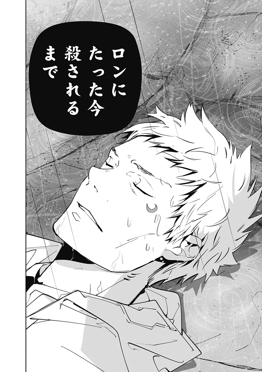 鴨乃橋ロンの禁断推理 - raw - 第166話 - https://jppp.mangajikan.cc/jppp/05250401/hsfgp3bpb2k.jpg