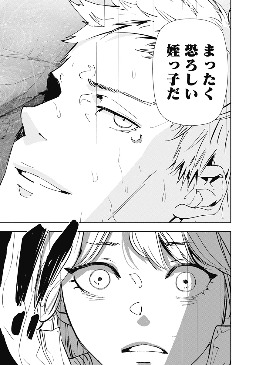 鴨乃橋ロンの禁断推理 - raw - 第166話 - https://jppp.mangajikan.cc/jppp/05250401/ph4aedpseqf.jpg