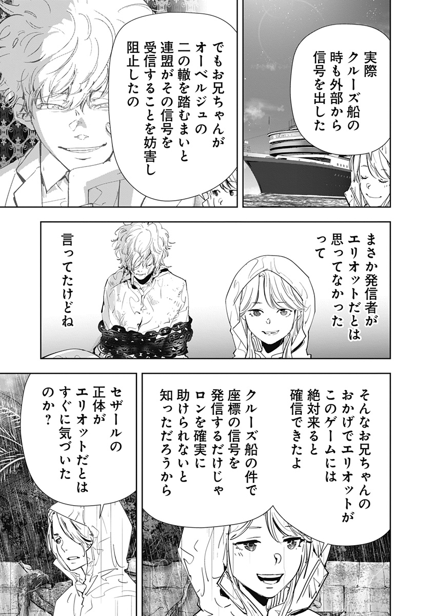 鴨乃橋ロンの禁断推理 - raw - 第166話 - https://jppp.mangajikan.cc/jppp/05250401/vpgskp4jv0x.jpg