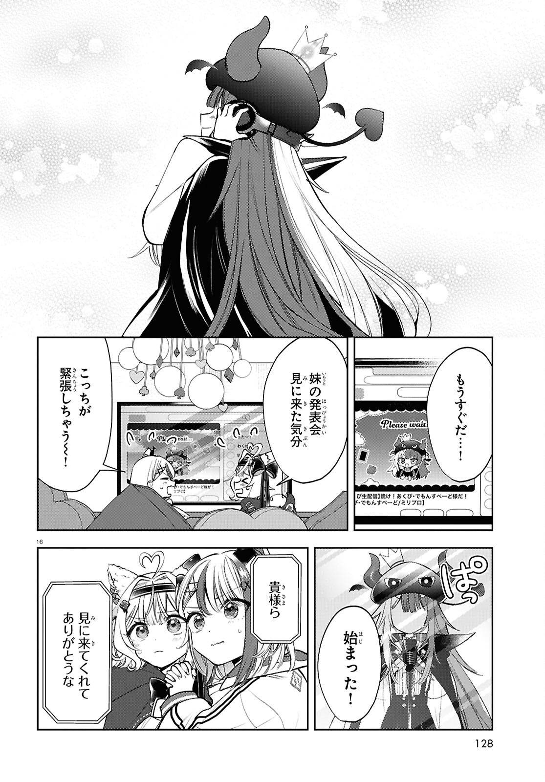 みりぷろ ―無数の繋がりを目指して― - raw - 第5話 - https://jppp.mangajikan.cc/jppp/05250405/0gwmeyleodv.jpg