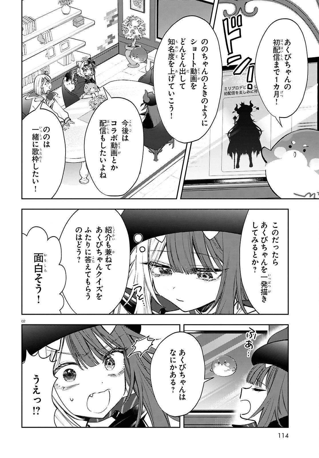 みりぷろ ―無数の繋がりを目指して― - raw - 第5話 - https://jppp.mangajikan.cc/jppp/05250405/1f5yxr5dci3.jpg