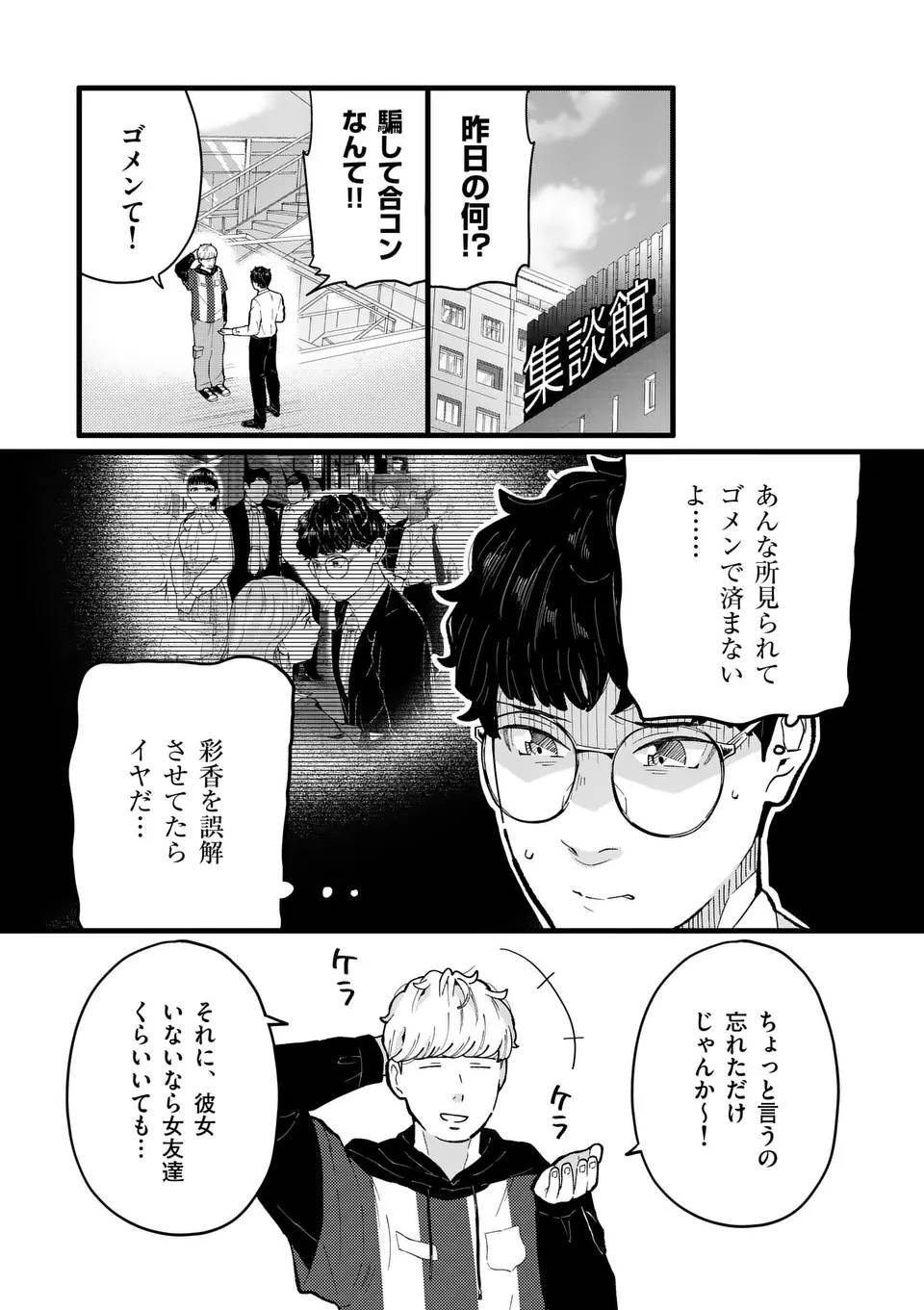 ワークスイートバランス - raw - 第3話 - https://jppp.mangajikan.cc/jppp/05250405/2mta4ravgjw.jpg