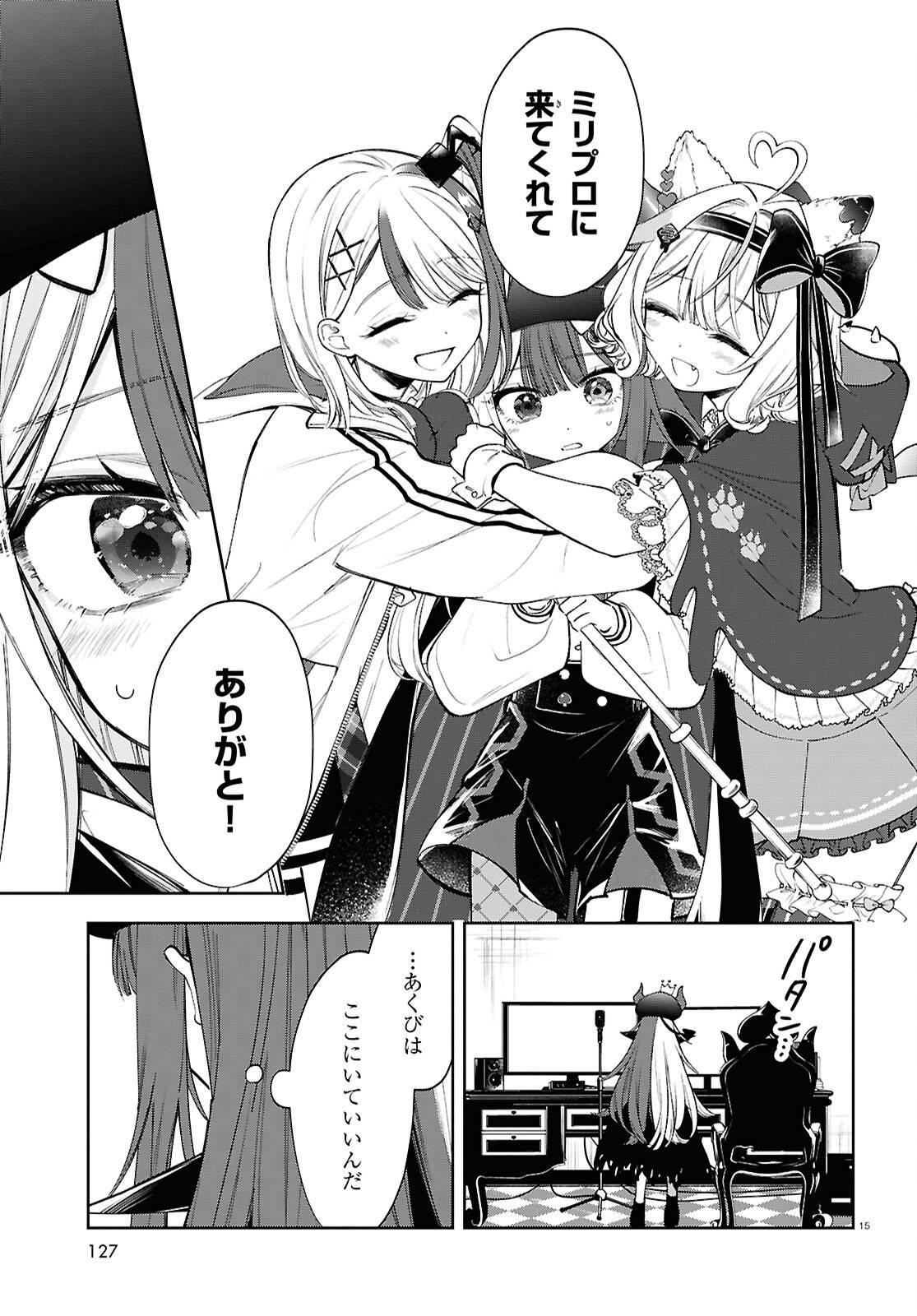 みりぷろ ―無数の繋がりを目指して― - raw - 第5話 - https://jppp.mangajikan.cc/jppp/05250405/3ryaks2gk4v.jpg