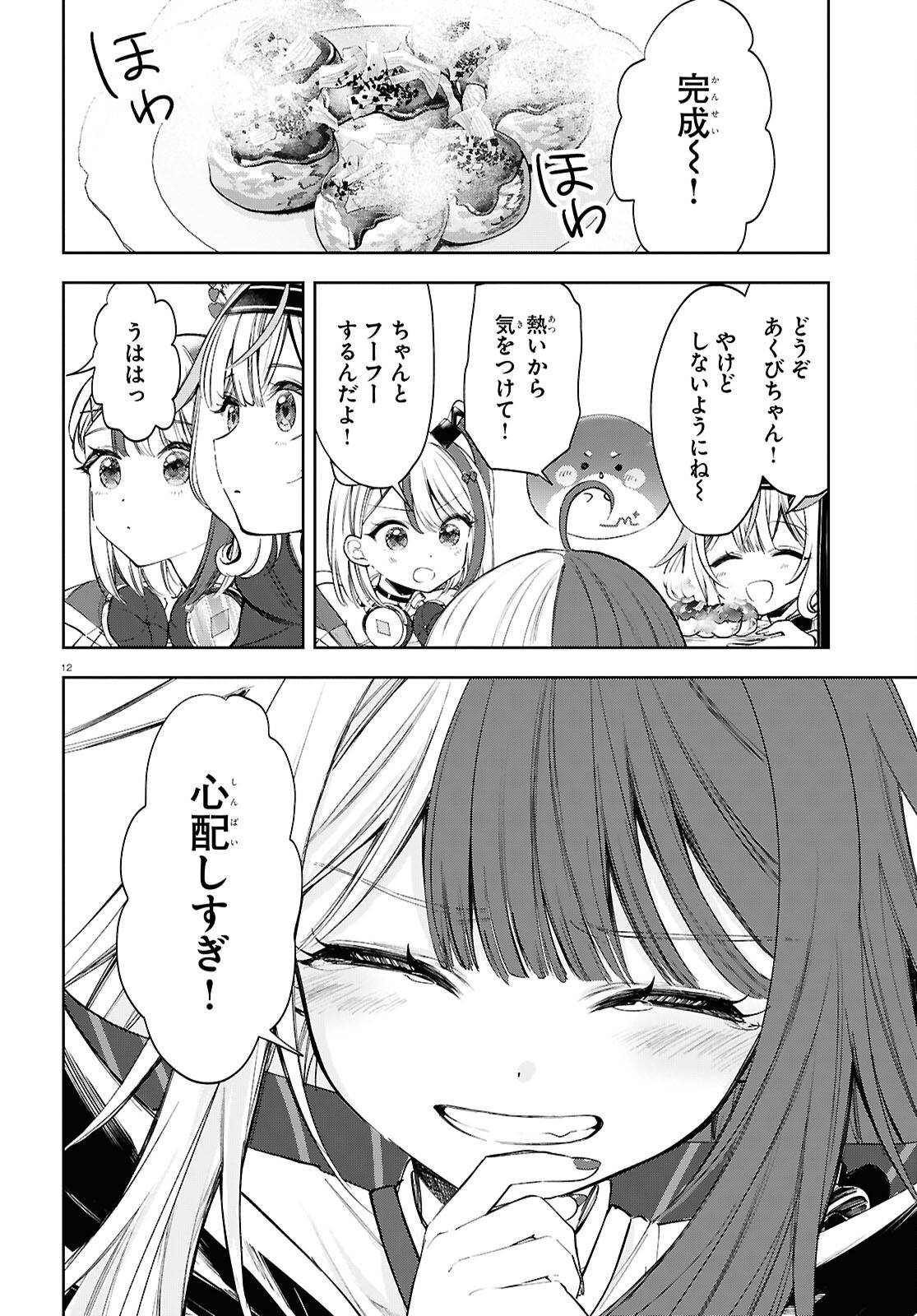 みりぷろ ―無数の繋がりを目指して― - raw - 第5話 - https://jppp.mangajikan.cc/jppp/05250405/c5dlpk4uiuw.jpg