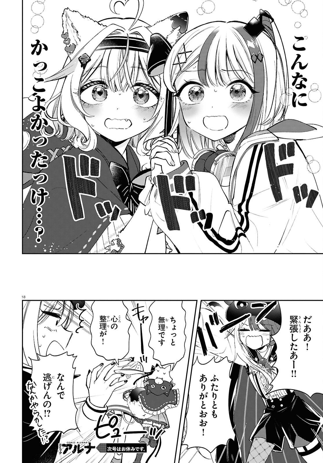 みりぷろ ―無数の繋がりを目指して― - raw - 第5話 - https://jppp.mangajikan.cc/jppp/05250405/fjyxro3qwb2.jpg