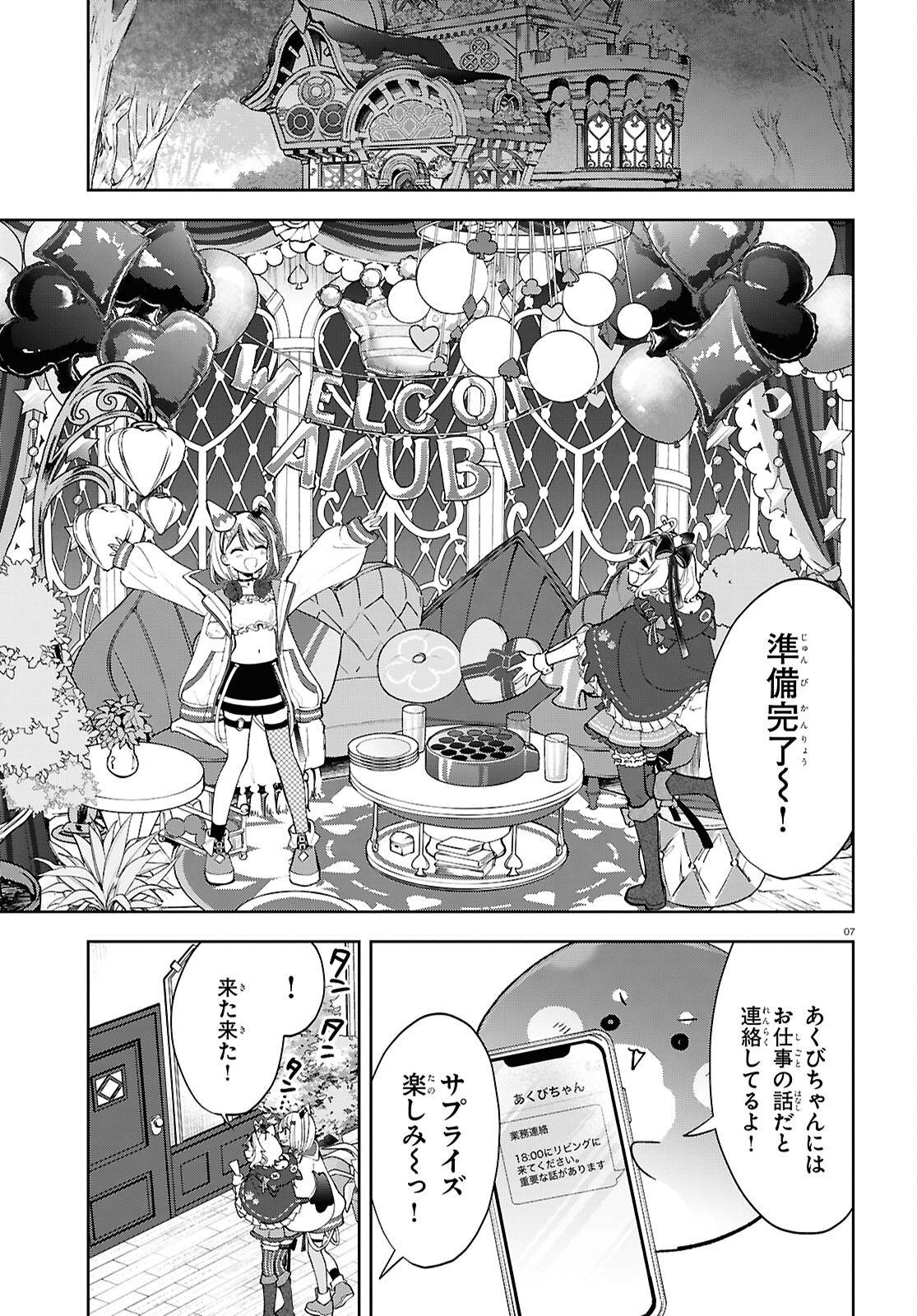 みりぷろ ―無数の繋がりを目指して― - raw - 第5話 - https://jppp.mangajikan.cc/jppp/05250405/gzdkocifnnm.jpg