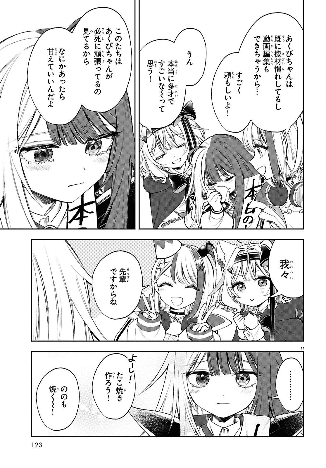 みりぷろ ―無数の繋がりを目指して― - raw - 第5話 - https://jppp.mangajikan.cc/jppp/05250405/ml1dj1rgczy.jpg