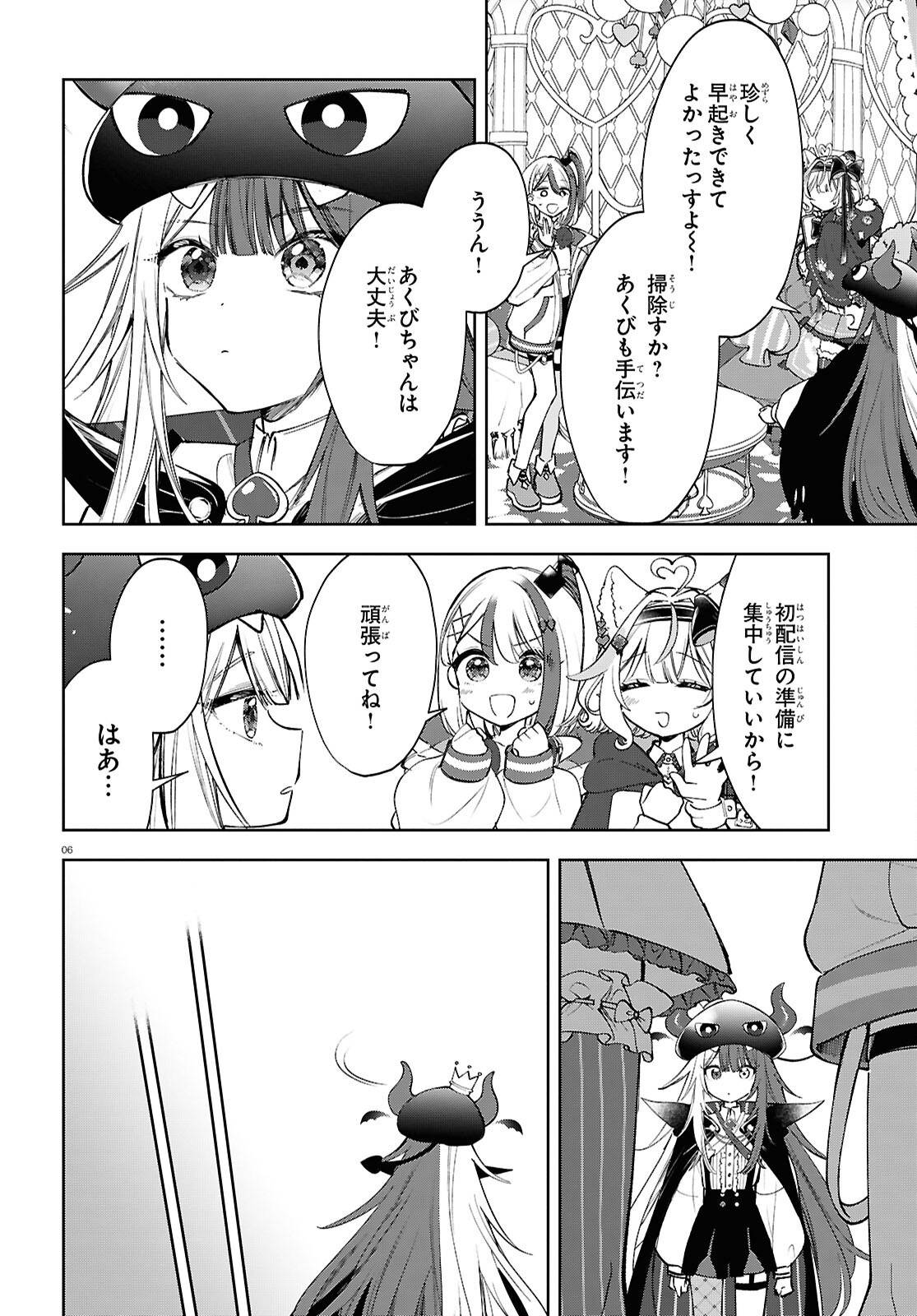 みりぷろ ―無数の繋がりを目指して― - raw - 第5話 - https://jppp.mangajikan.cc/jppp/05250405/nu1esflci0k.jpg