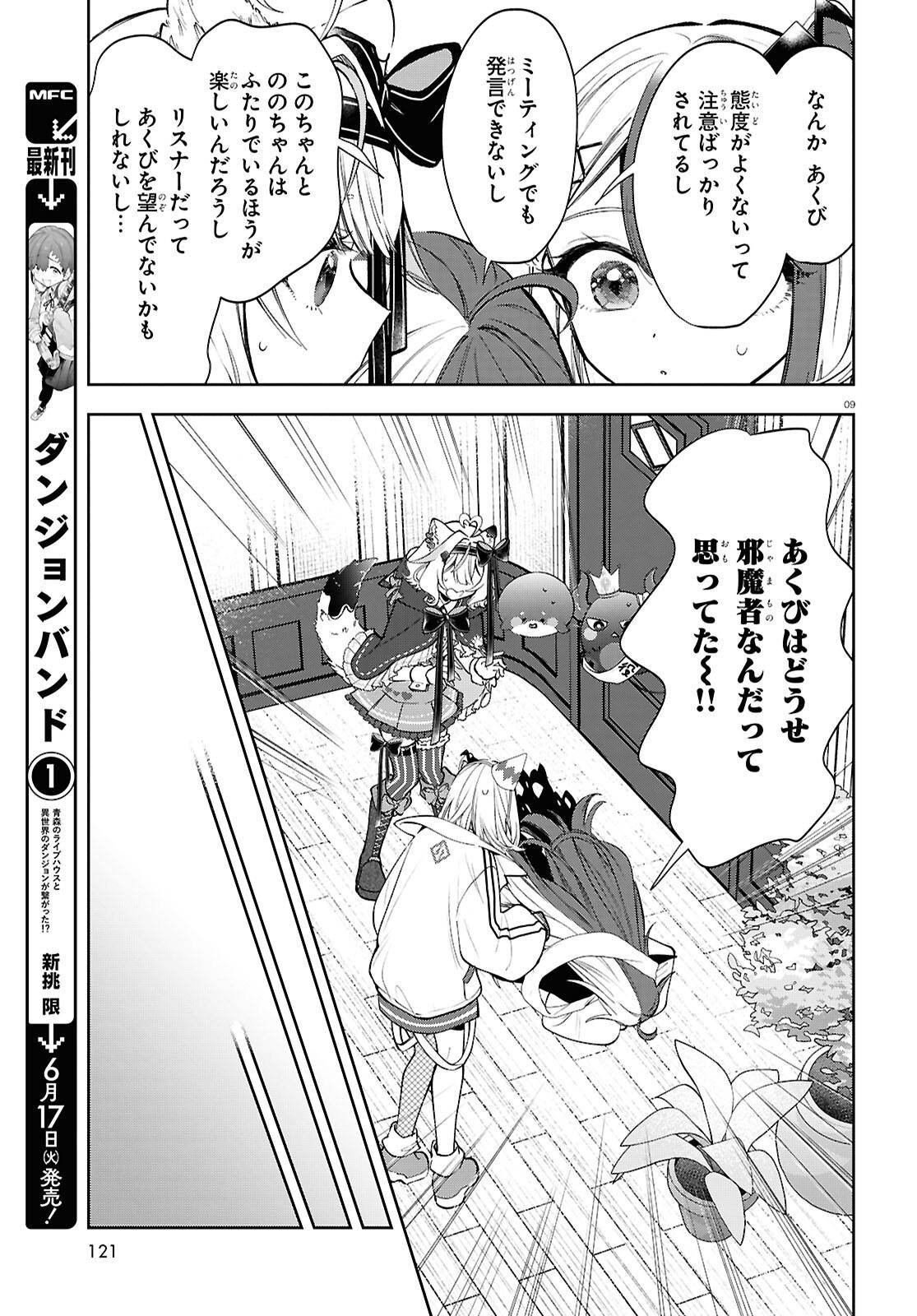 みりぷろ ―無数の繋がりを目指して― - raw - 第5話 - https://jppp.mangajikan.cc/jppp/05250405/sl3jyih51da.jpg