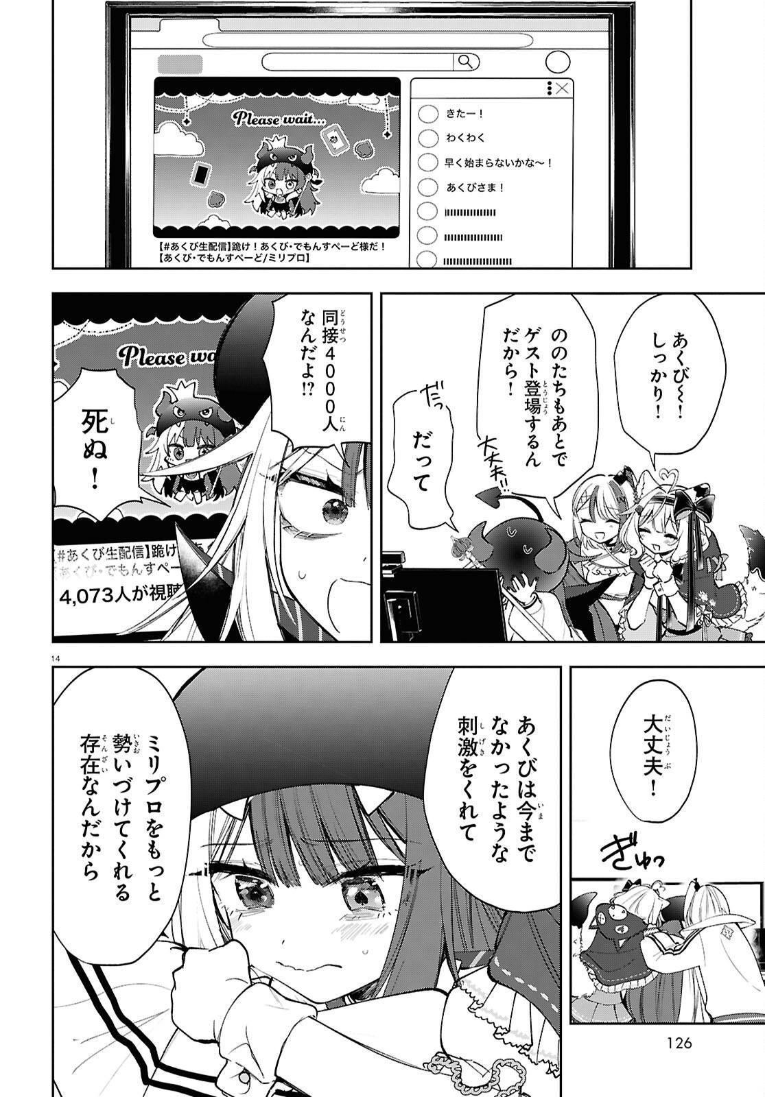 みりぷろ ―無数の繋がりを目指して― - raw - 第5話 - https://jppp.mangajikan.cc/jppp/05250405/ureaxgy0ndq.jpg