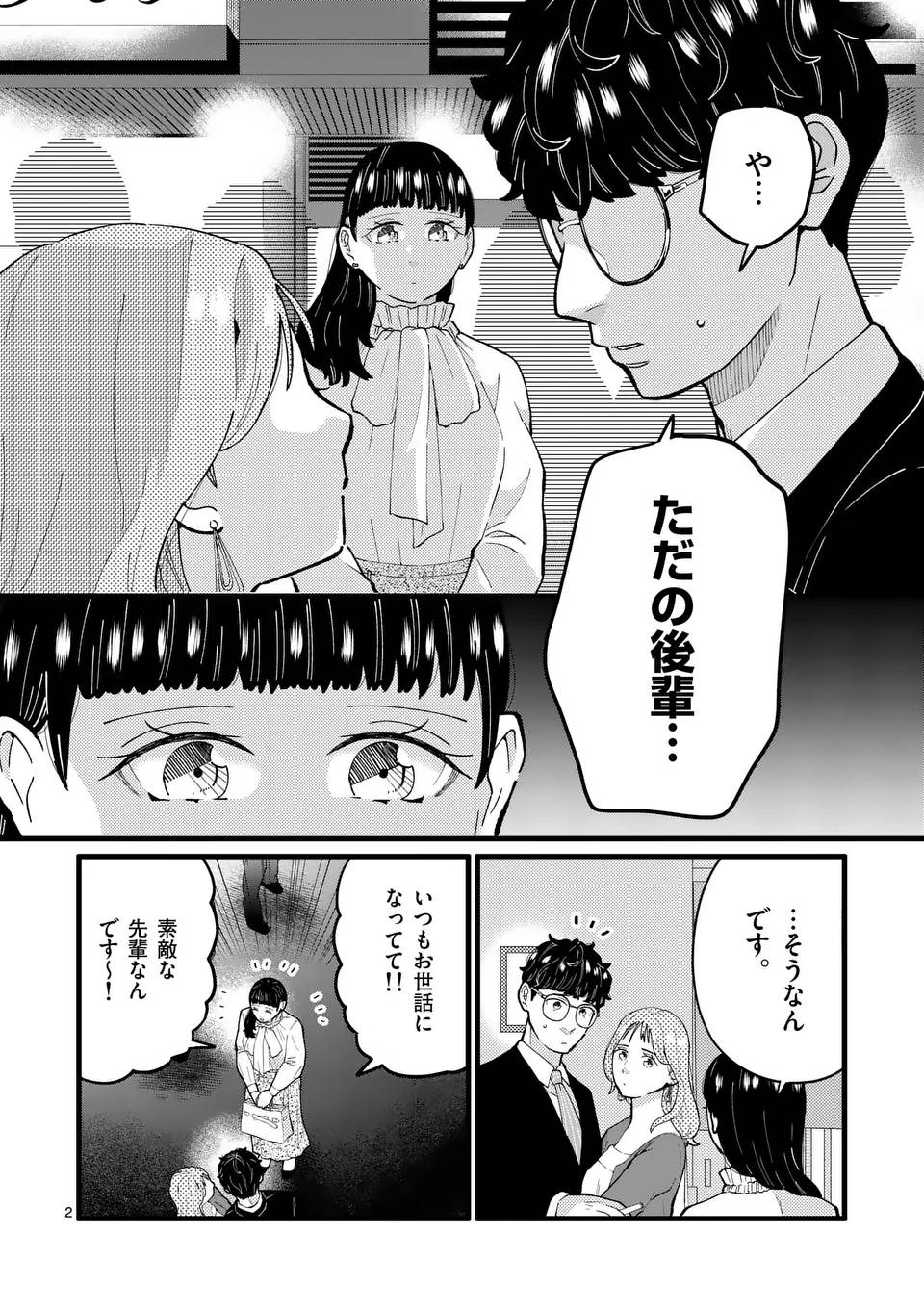 ワークスイートバランス - raw - 第3話 - https://jppp.mangajikan.cc/jppp/05250405/zp2c1dnccd0.jpg