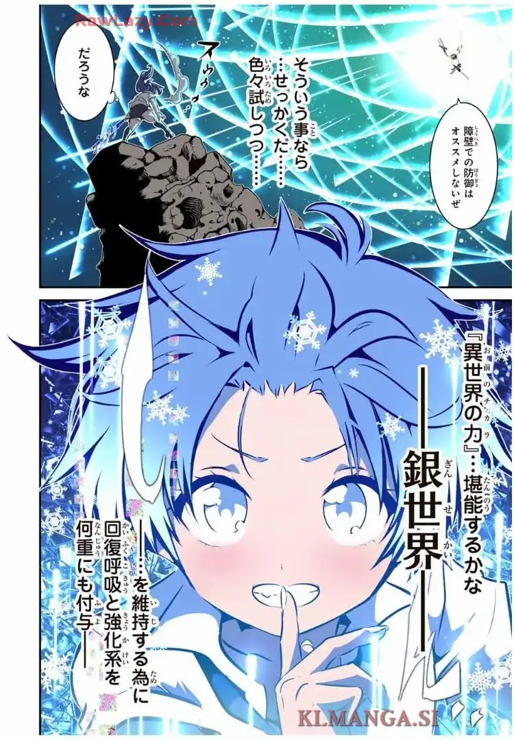 転生したら第七王子だったので、気ままに魔術を極めます - raw - 第202話 - https://jppp.mangajikan.cc/jppp/05250411/2i0hgrj2tib.webp