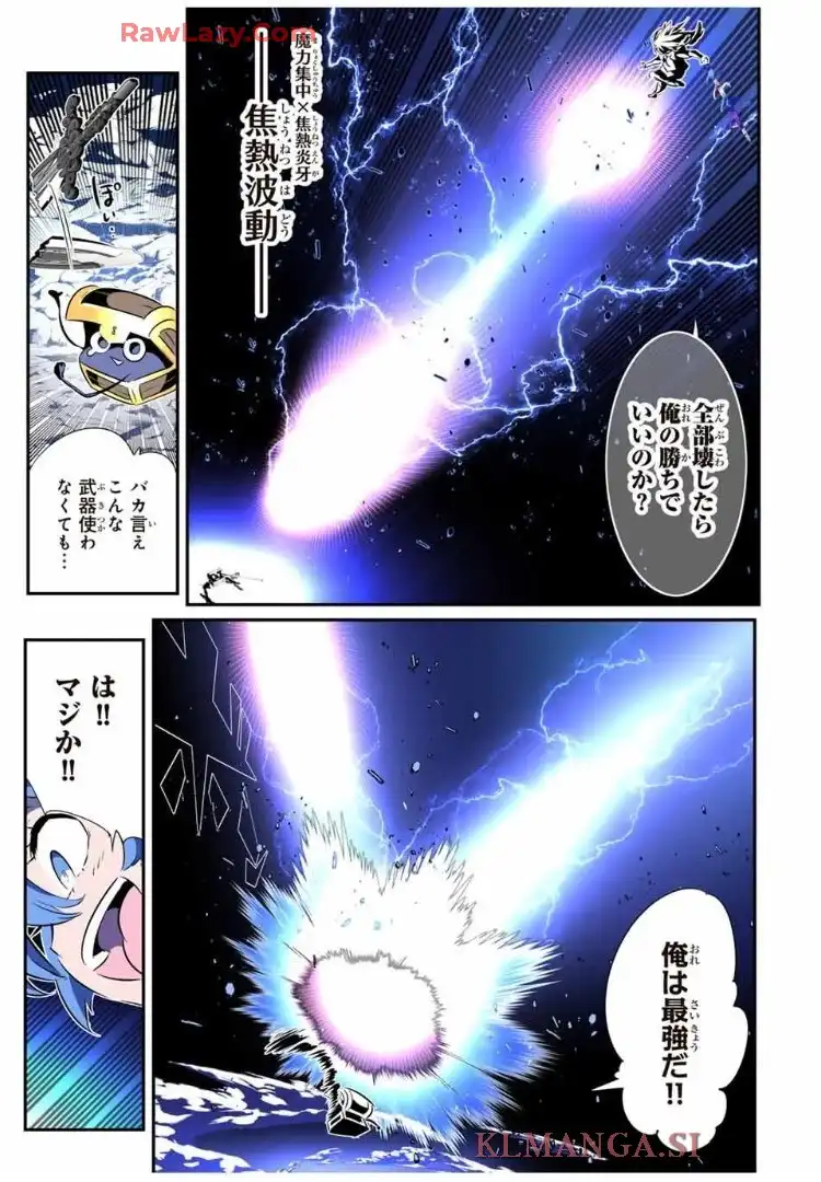 転生したら第七王子だったので、気ままに魔術を極めます - raw - 第202話 - https://jppp.mangajikan.cc/jppp/05250411/a0dxyyryhqx.webp