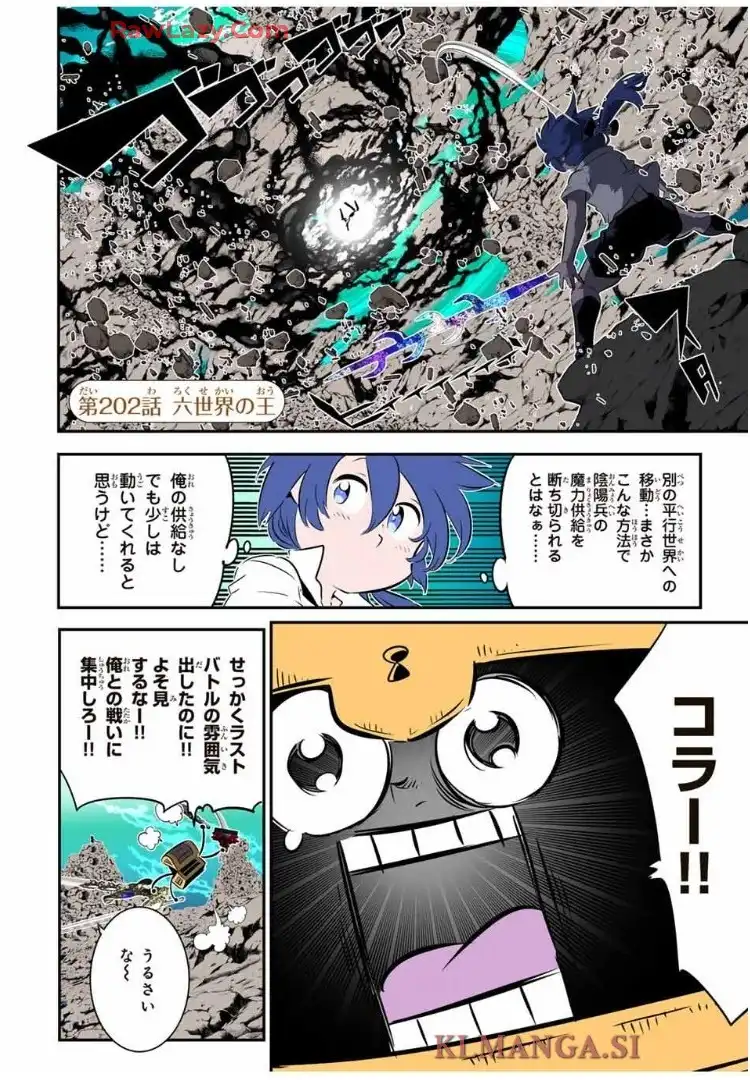 転生したら第七王子だったので、気ままに魔術を極めます - raw - 第202話 - https://jppp.mangajikan.cc/jppp/05250411/d1zgcvk32uz.webp