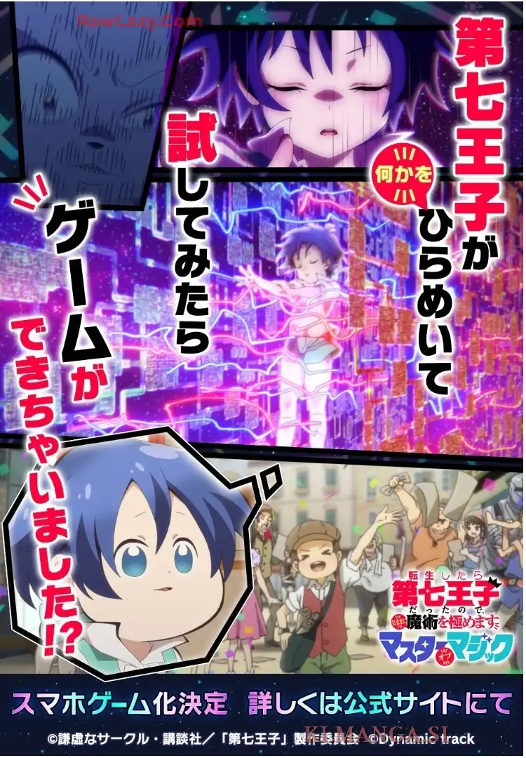転生したら第七王子だったので、気ままに魔術を極めます - raw - 第202話 - https://jppp.mangajikan.cc/jppp/05250411/kj1dirqpgkh.webp