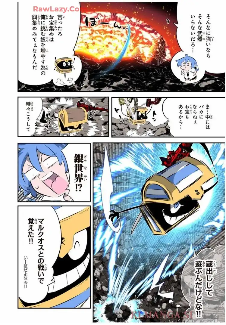 転生したら第七王子だったので、気ままに魔術を極めます - raw - 第202話 - https://jppp.mangajikan.cc/jppp/05250411/lfm24vfakwc.webp