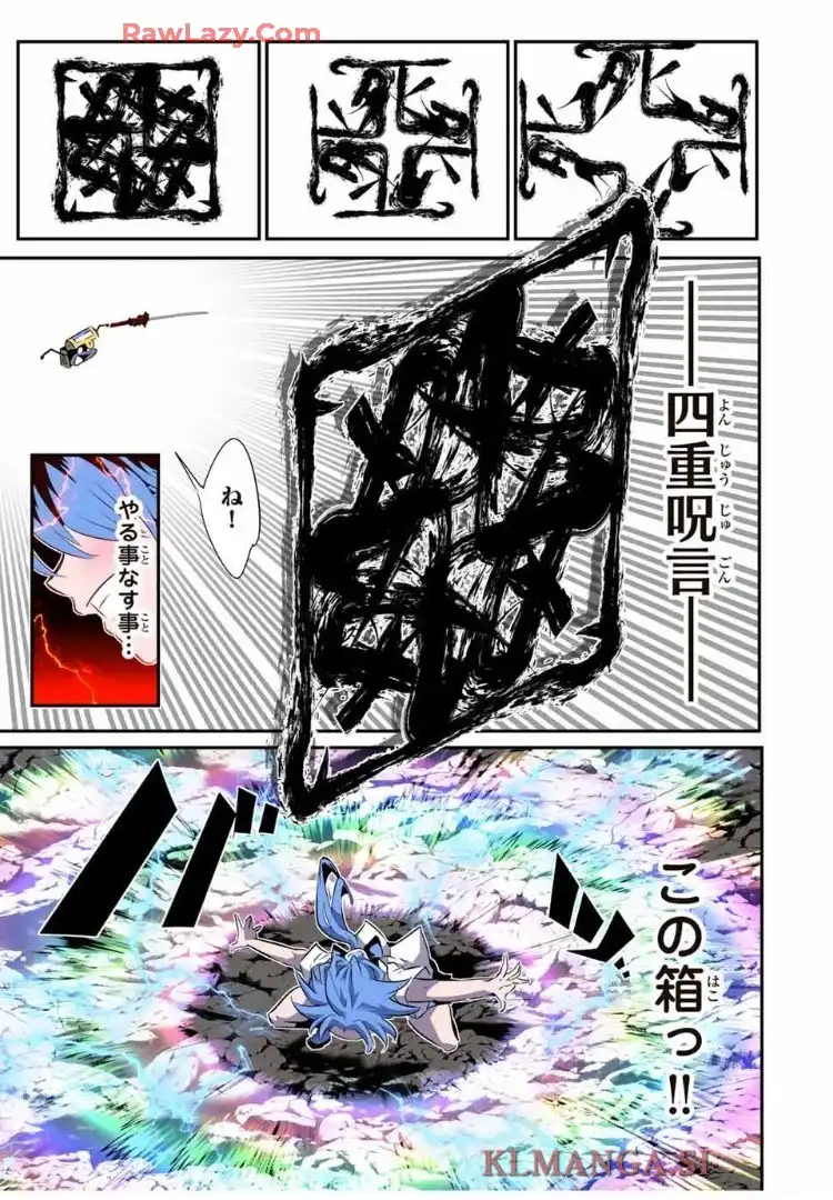 転生したら第七王子だったので、気ままに魔術を極めます - raw - 第202話 - https://jppp.mangajikan.cc/jppp/05250411/rylytoxduiw.webp