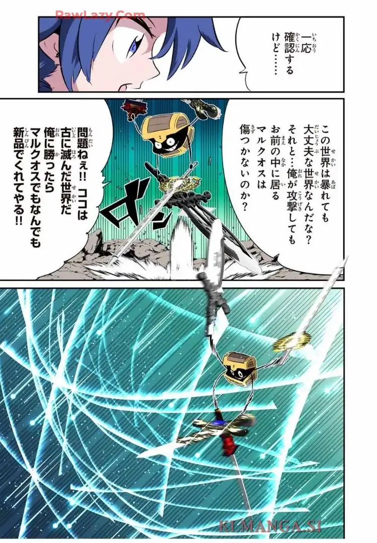 転生したら第七王子だったので、気ままに魔術を極めます - raw - 第202話 - https://jppp.mangajikan.cc/jppp/05250411/trjlc5c0a1t.webp