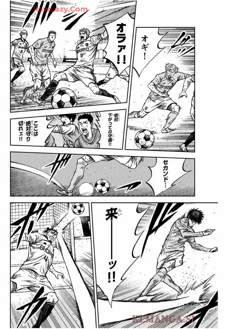 蒼く染めろ 第161話 - Page 7