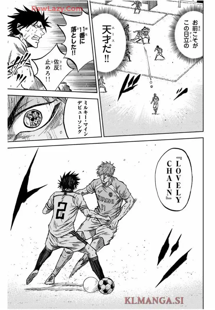 蒼く染めろ 第161話 - Page 10