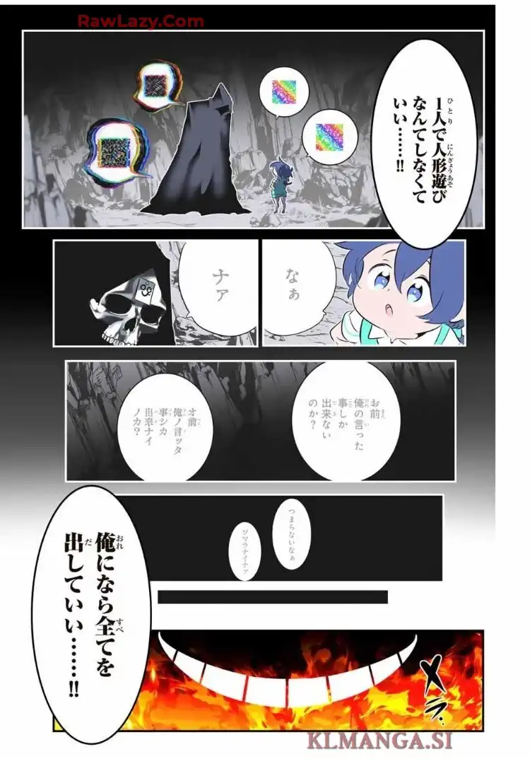 転生したら第七王子だったので、気ままに魔術を極めます - raw - 第202話 - https://jppp.mangajikan.cc/jppp/05250412/03d0udsldja.webp