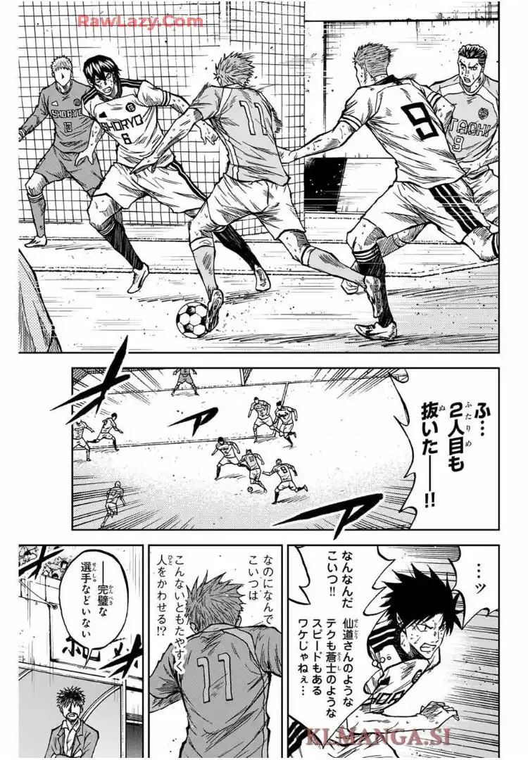 蒼く染めろ 第161話 - Page 12