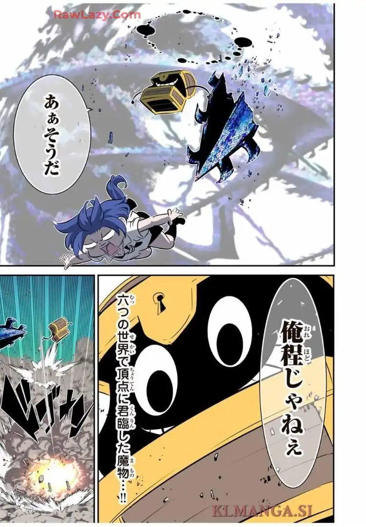 転生したら第七王子だったので、気ままに魔術を極めます - raw - 第202話 - https://jppp.mangajikan.cc/jppp/05250412/1fkds1wmcdb.webp