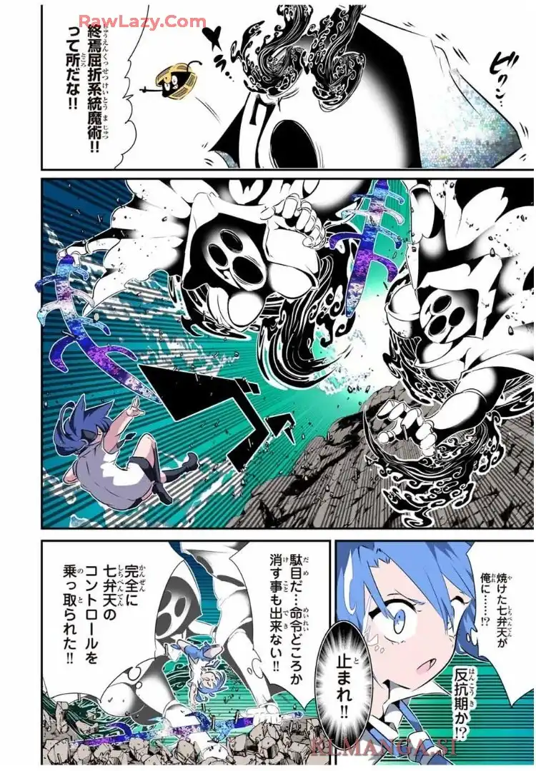 転生したら第七王子だったので、気ままに魔術を極めます - raw - 第202話 - https://jppp.mangajikan.cc/jppp/05250412/2gbhatl1jdu.webp