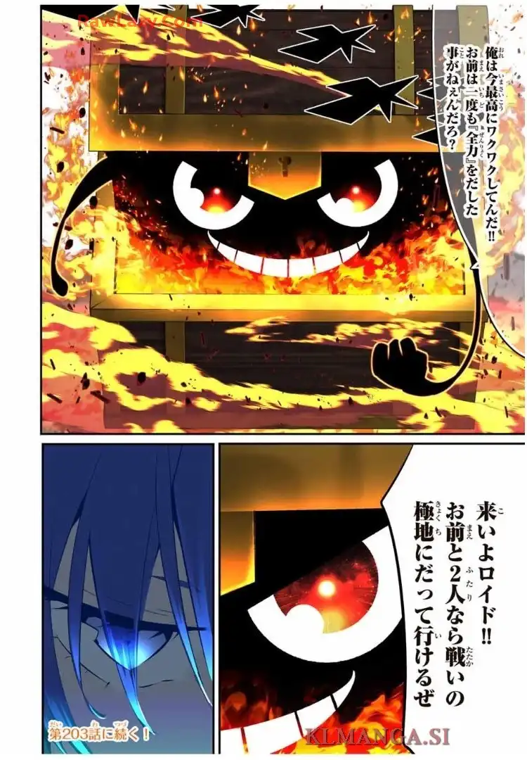転生したら第七王子だったので、気ままに魔術を極めます - raw - 第202話 - https://jppp.mangajikan.cc/jppp/05250412/3fnwxgurimd.webp