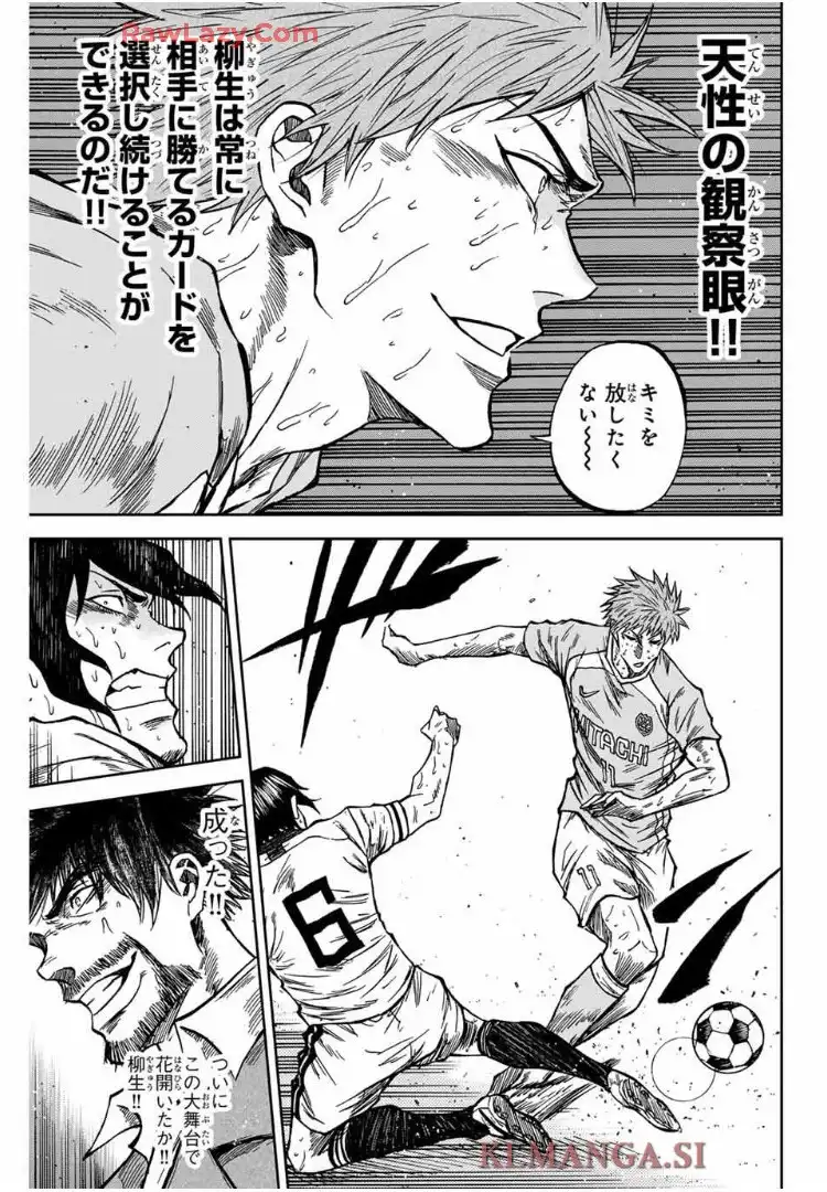 蒼く染めろ 第161話 - Page 14