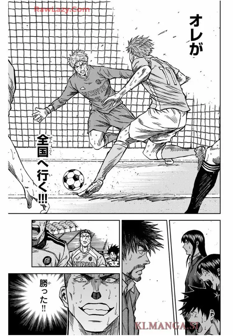 蒼く染めろ 第161話 - Page 16