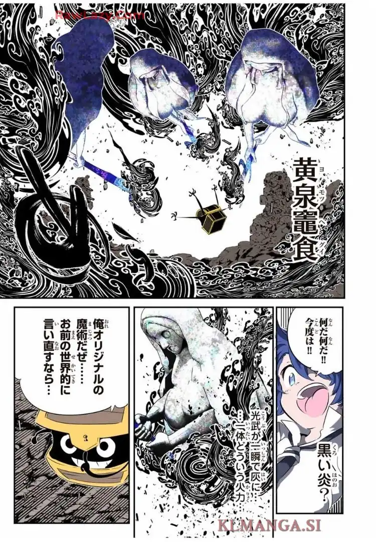 転生したら第七王子だったので、気ままに魔術を極めます - raw - 第202話 - https://jppp.mangajikan.cc/jppp/05250412/g20nwn2kzty.webp