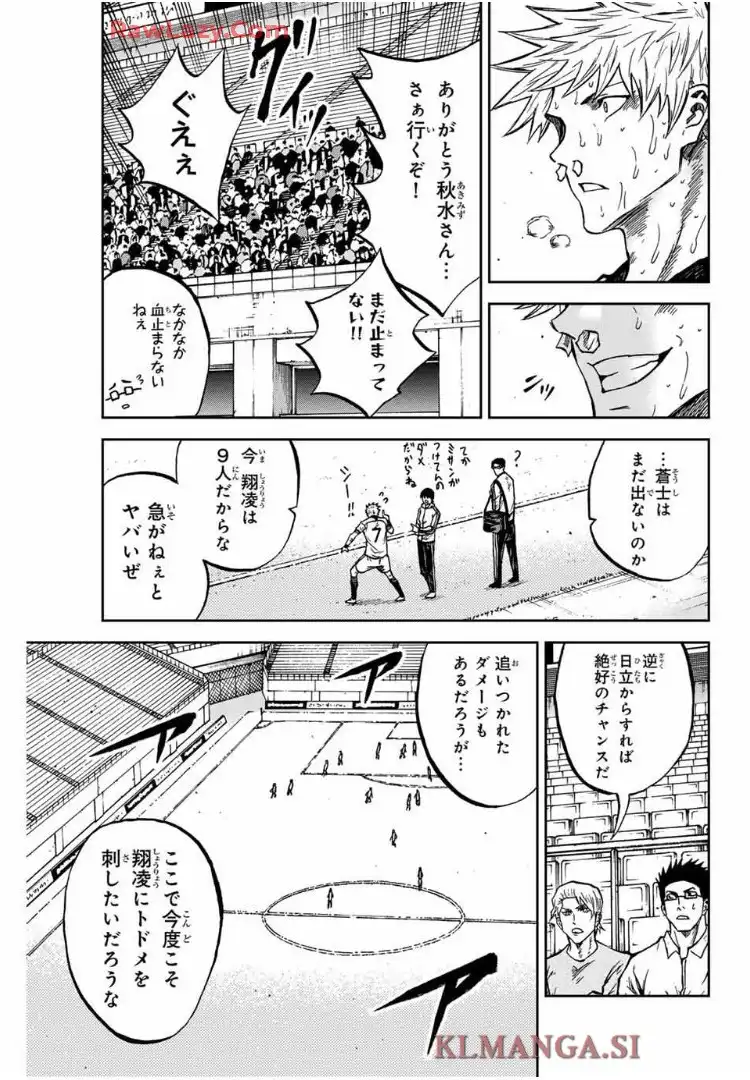 蒼く染めろ 第161話 - Page 6