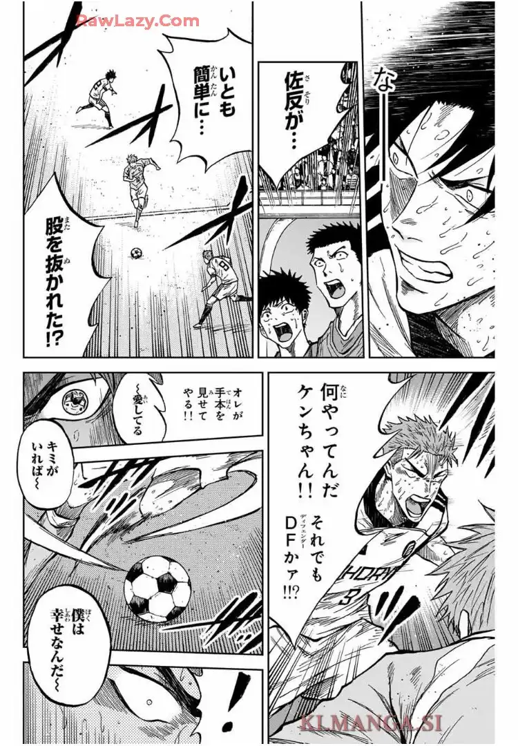 蒼く染めろ 第161話 - Page 11