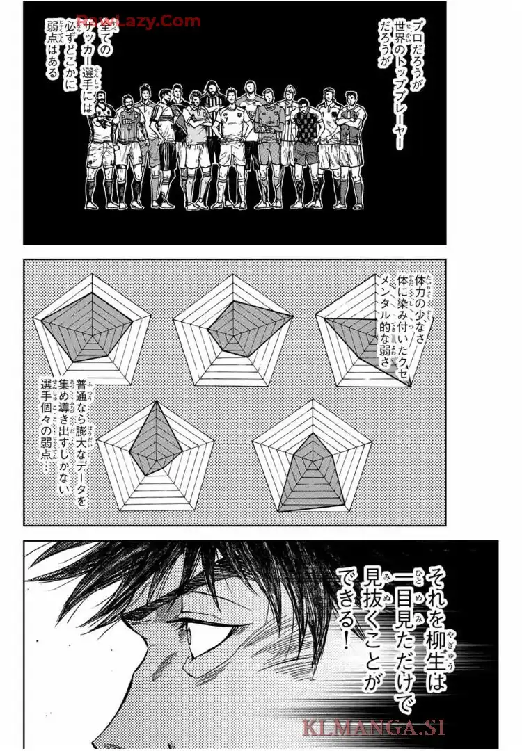 蒼く染めろ 第161話 - Page 13