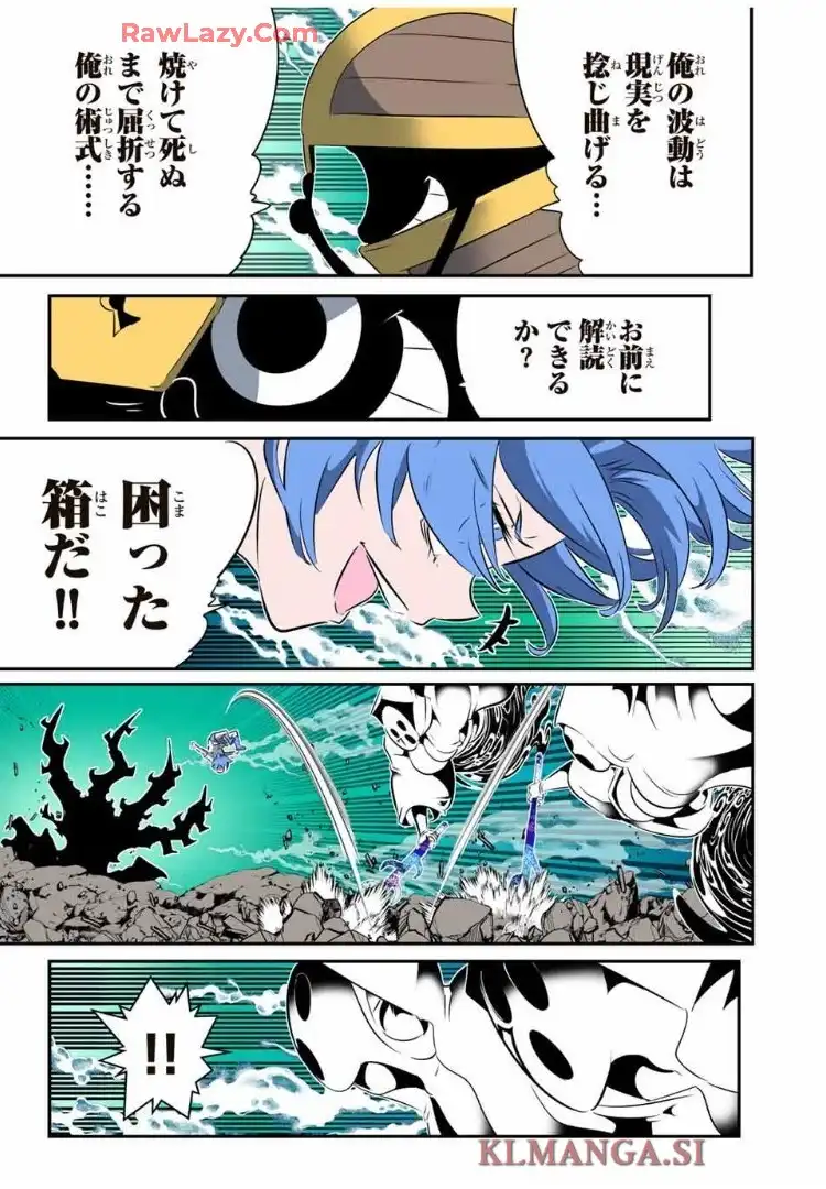 転生したら第七王子だったので、気ままに魔術を極めます - raw - 第202話 - https://jppp.mangajikan.cc/jppp/05250412/qsofcru2ju1.webp