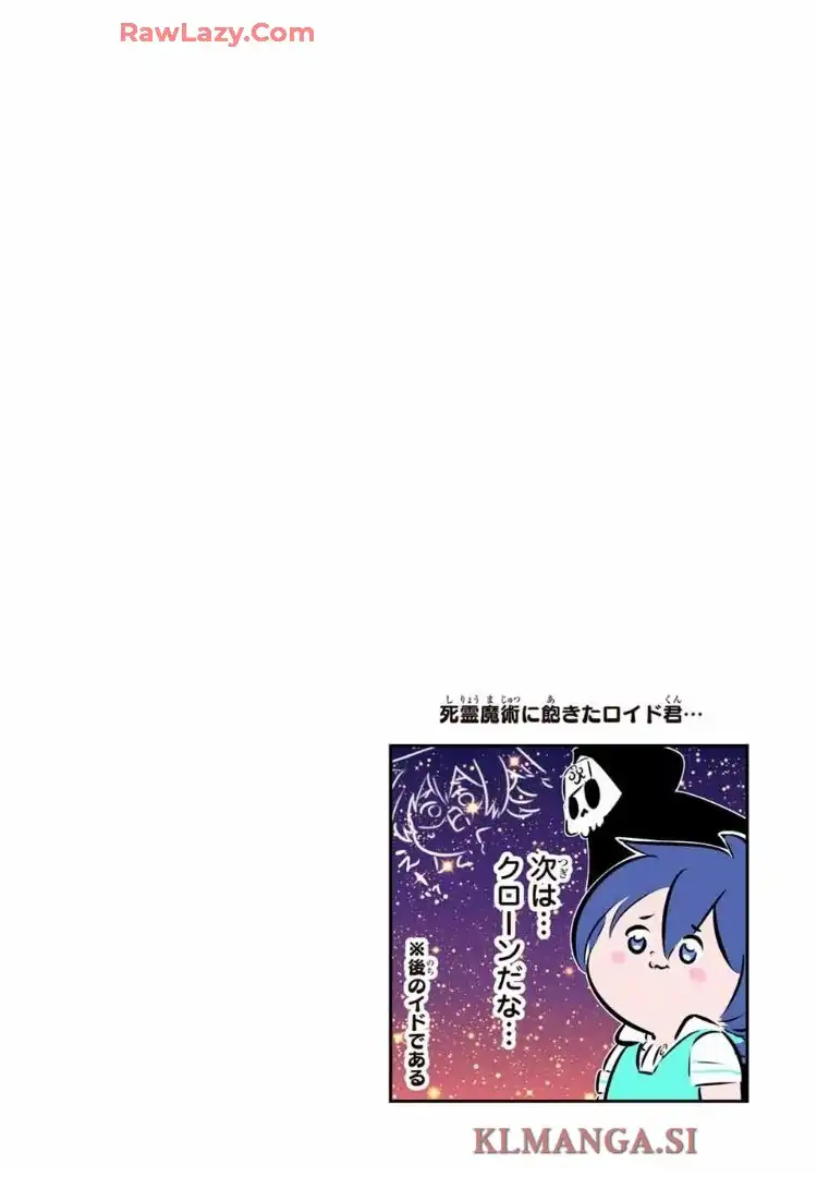 転生したら第七王子だったので、気ままに魔術を極めます - raw - 第202話 - https://jppp.mangajikan.cc/jppp/05250412/qyor2g1nfbq.webp